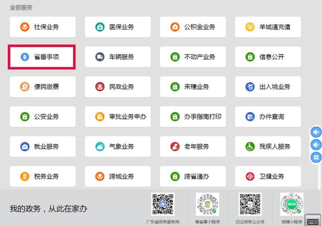 粵核酸小程序二維碼圖片，粵核酸小程序二維碼圖片下載？