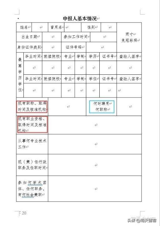 個(gè)人簡(jiǎn)歷培訓(xùn)經(jīng)歷怎么填寫（簡(jiǎn)歷培訓(xùn)經(jīng)歷怎么填寫才正確）
