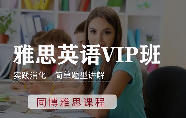 雅思英語培訓(xùn)要多少錢（雅思培訓(xùn)一年花多少錢）