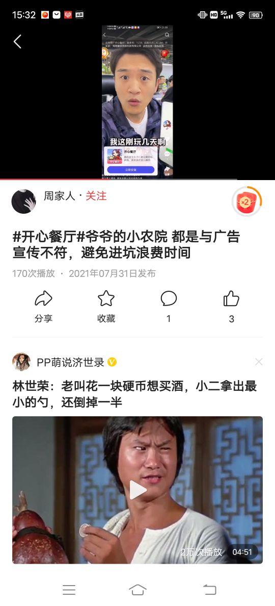 爺爺?shù)男∞r(nóng)院賺錢是真的假的百度百科（爺爺?shù)男∞r(nóng)院賺錢是真是假）
