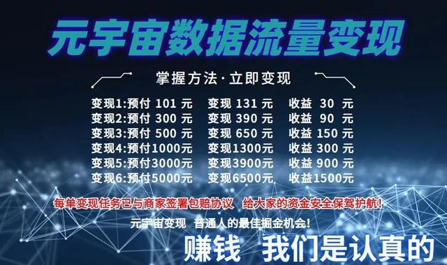 流量變現(xiàn)項目靠譜嗎（流量變現(xiàn)是真的嗎）