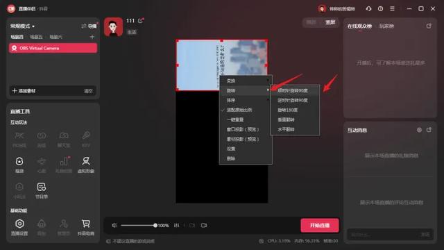 快手直播伴侶電腦版怎么用，快手直播伴侶電腦游戲直播教程？