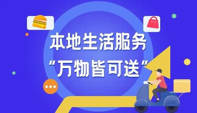 抖音生活本地寶，抖音的本地在哪？