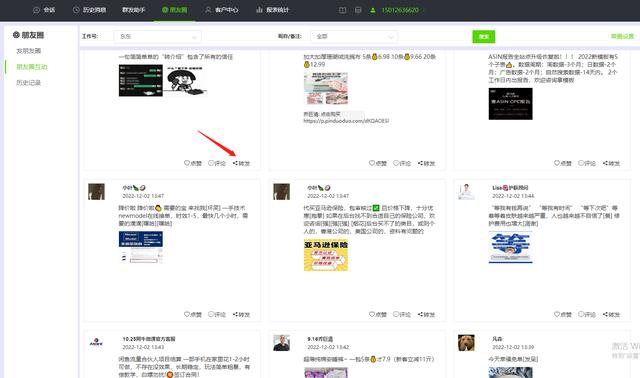 朋友圈文案怎么才能更吸引人，吸引人的朋友圈營(yíng)銷文案怎么寫(xiě)？