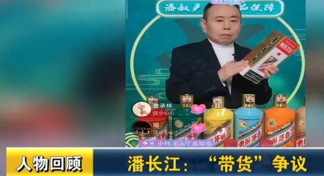 潘長江在哪個平臺直播帶貨賺錢（潘長江在哪里直播帶貨）