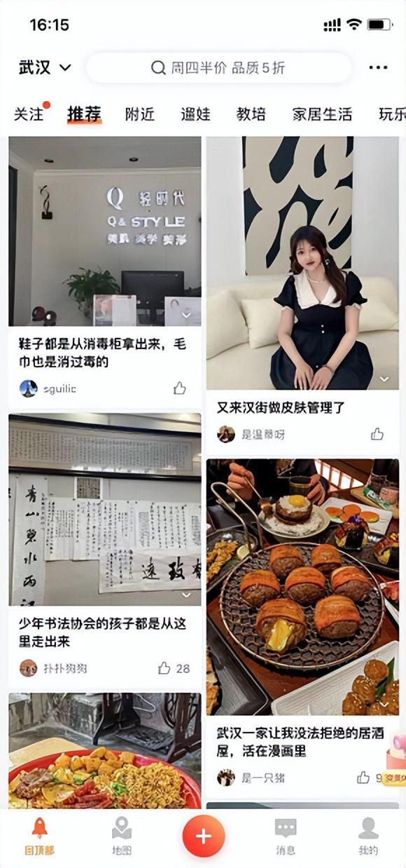 大眾點評推廣店鋪（大眾點評怎么推廣店鋪賺錢的）