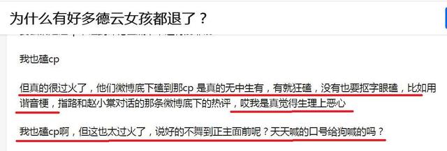 德云社的女粉絲太討厭了怎么辦，德云社的女粉絲太討厭了嗎？