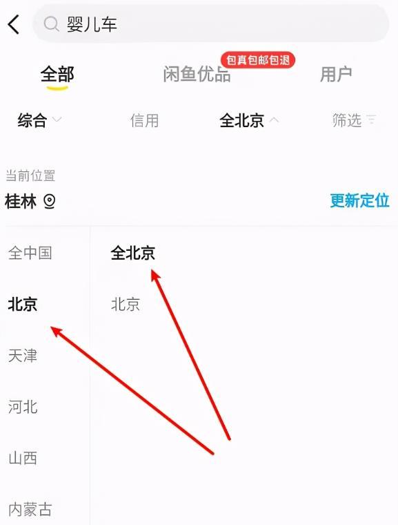 咸魚網(wǎng)怎么開店賣貨怎么收費(fèi)（閑魚網(wǎng)開店要不要錢的）