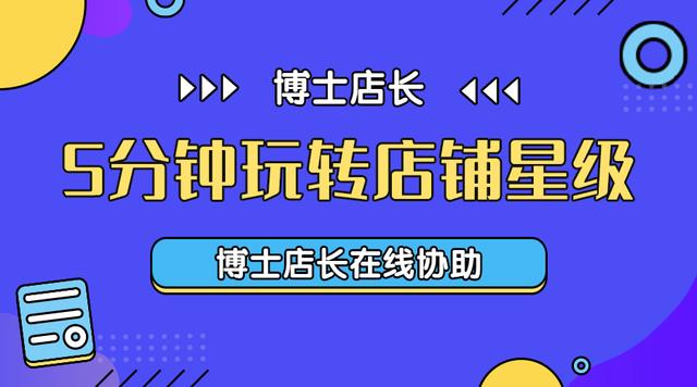 京東運(yùn)營每天要做的工作，一個新手怎么做電商？