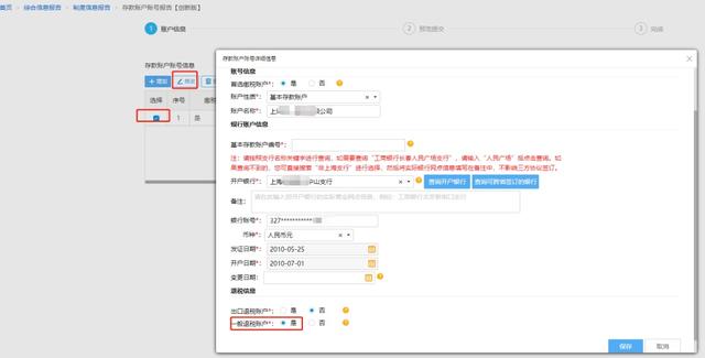 steam賬戶名稱怎么填寫（公司賬戶名稱怎么填寫）