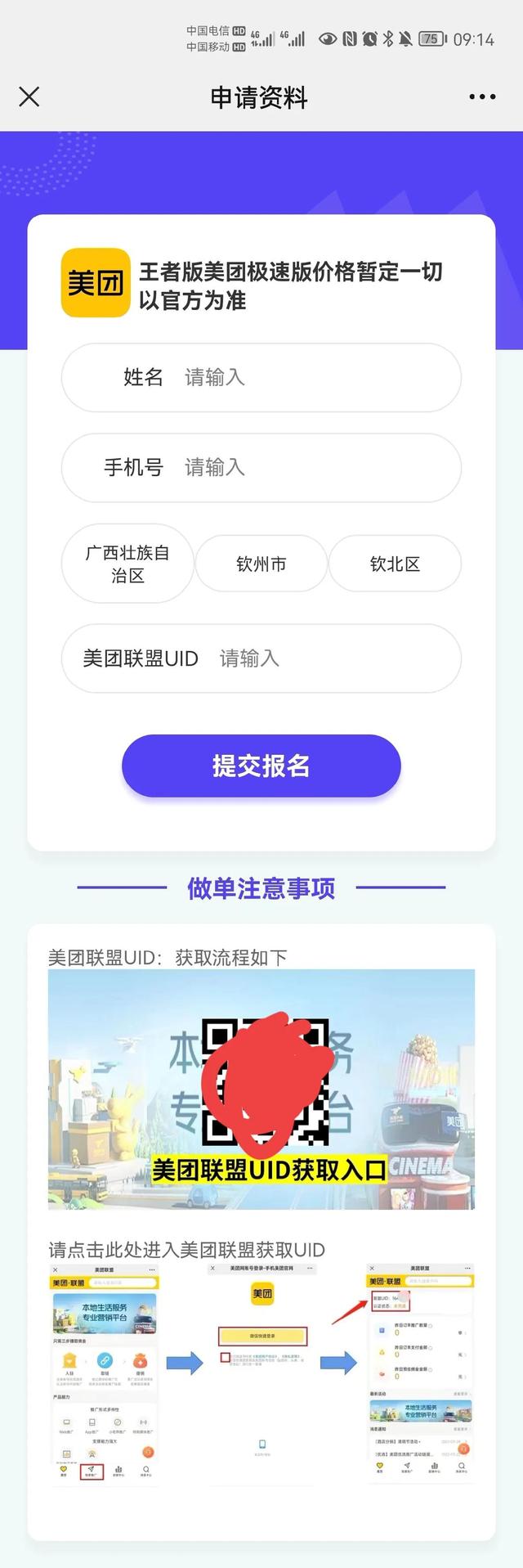 地推項(xiàng)目平臺(tái)有哪些，地推項(xiàng)目app？