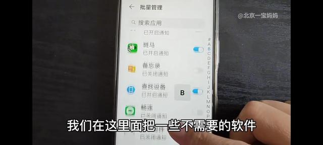 華為手機怎么去彈窗廣告，華為手機怎么去彈窗廣告軟件