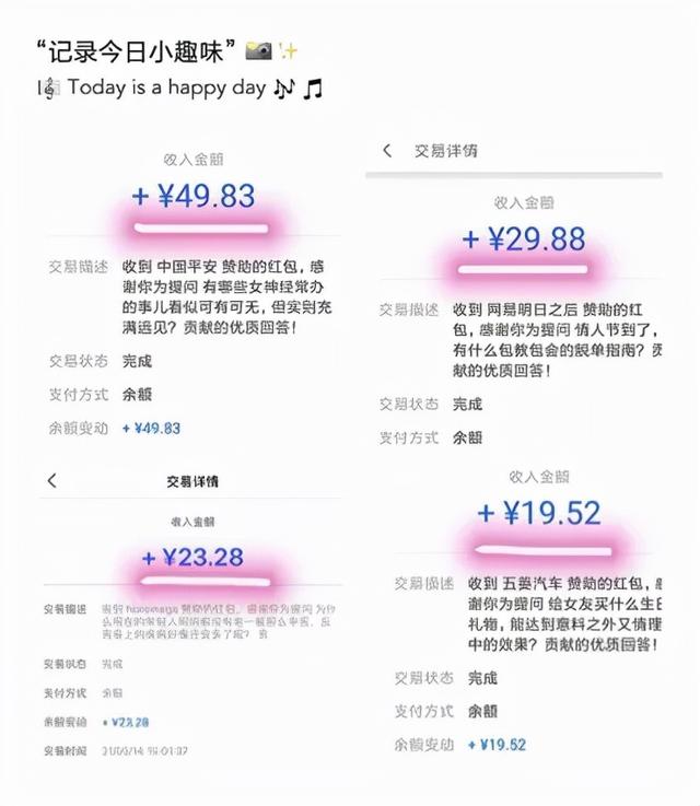 知乎怎么賺錢_7種賺錢方式你都會(huì)嗎（知乎能賺錢嗎_怎么賺錢）
