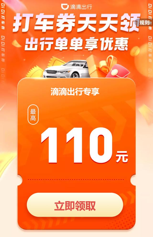2年打車最便宜的平臺是什么（22年打車最便宜的平臺有哪些）"