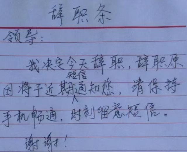辭職霸氣是怎么在朋友圈發(fā)，辭職了發(fā)個(gè)朋友圈感慨圖片？