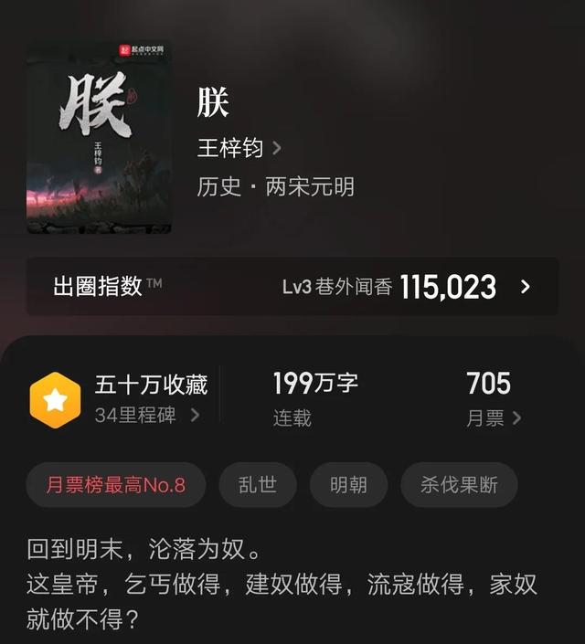 架空歷史小說(shuō)排行榜完本推薦（架空歷史小說(shuō)排行榜前十名完結(jié)篇）