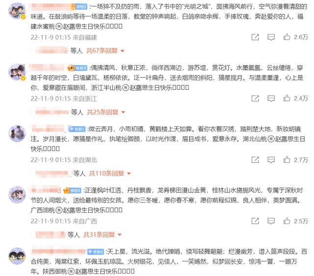 趙露思的粉絲名是可露麗還是露珠麗，趙露思粉絲名是露珠嗎？
