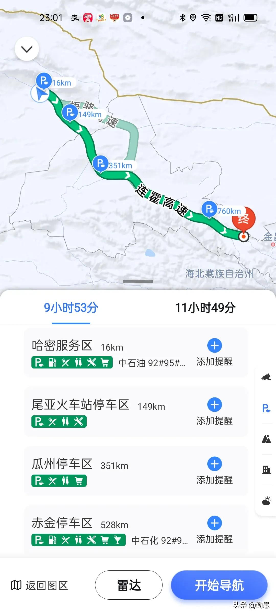 百度與高德導(dǎo)航對比