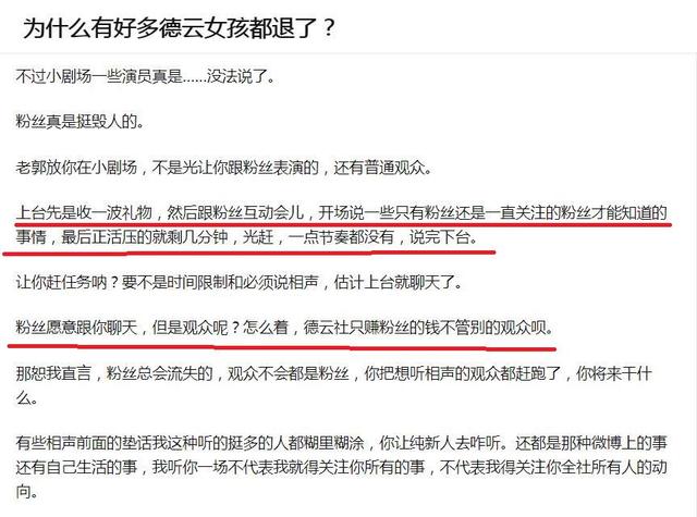 德云社的女粉絲太討厭了怎么辦，德云社的女粉絲太討厭了嗎？