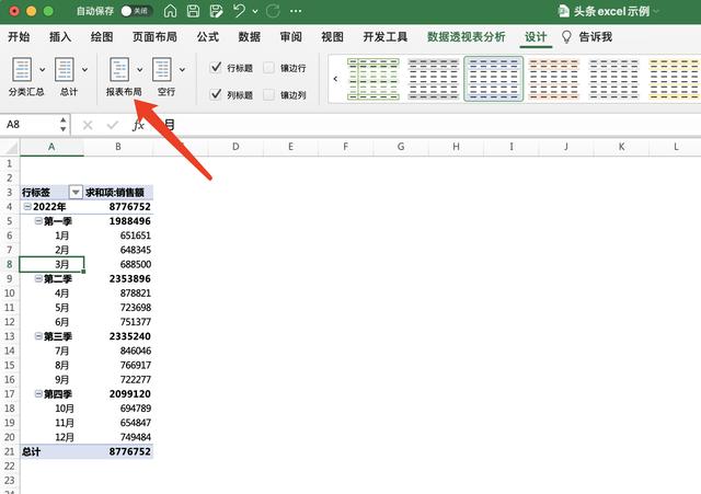 數(shù)據(jù)透視表怎么分類匯總求和（數(shù)據(jù)透視表分類求和）