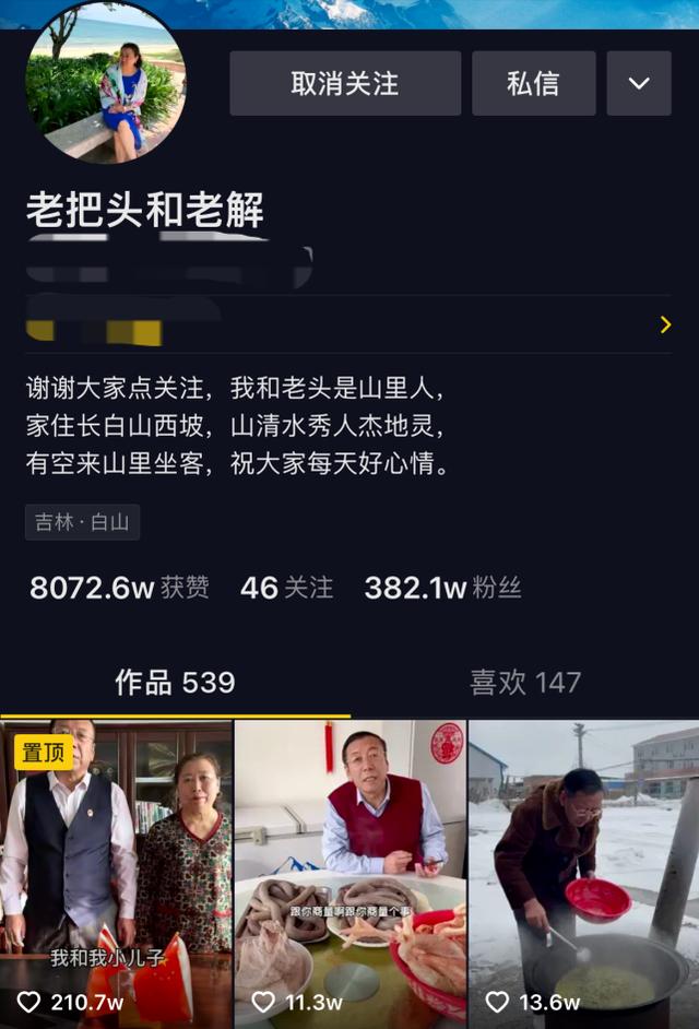 聚發(fā)財集團羅鳳魁（聚發(fā)財集團市值）
