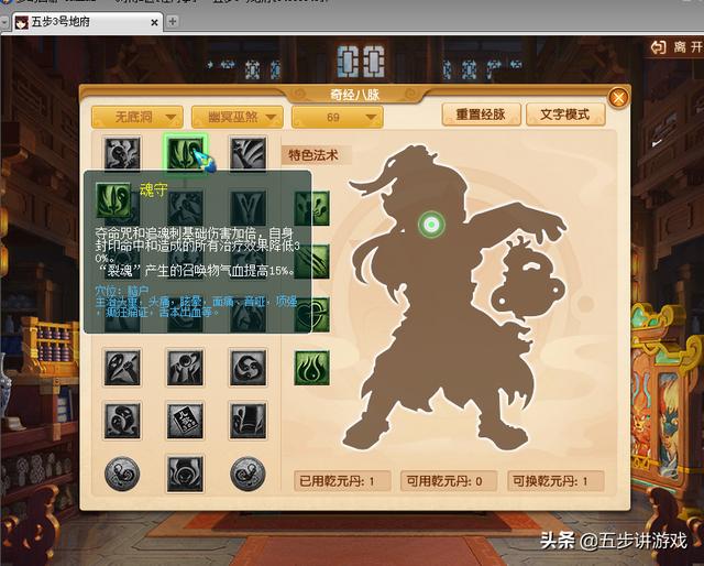 夢(mèng)幻西游無底洞加點(diǎn)方案（夢(mèng)幻西游無底洞加點(diǎn)攻略2021）