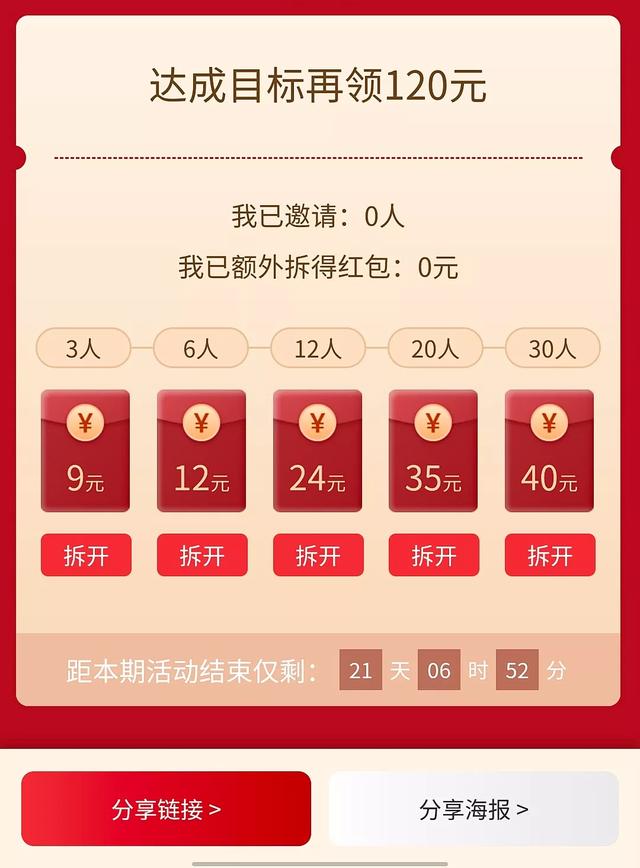 邀請(qǐng)人賺錢(qián)的軟件app有哪些_這總結(jié)最全（邀請(qǐng)人能賺錢(qián)的app有哪些）