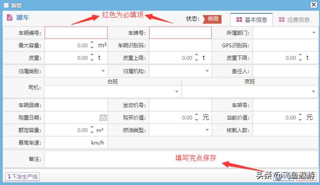 拼多多運費模板名稱填寫什么內(nèi)容（拼多多運費模板怎么弄）