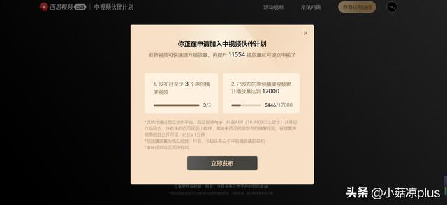加入中視頻計劃，今天我才發(fā)現(xiàn)我踩坑了