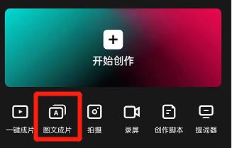 抖音圖片與視頻怎么結(jié)合（抖音圖片合成視頻教程）
