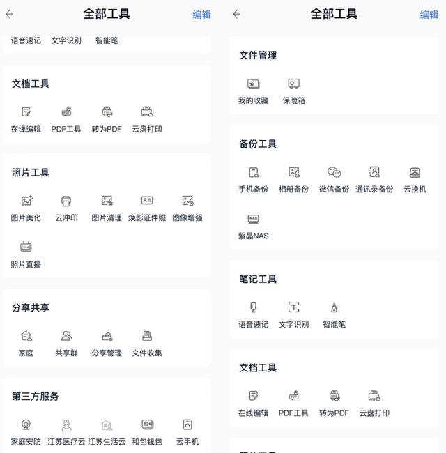 云免流量平臺是真的嗎還是假的，云免流量平臺是真的嗎有哪些