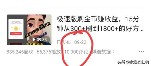 刷視頻提現(xiàn)金哪個(gè)最快（自動(dòng)刷視頻能賺多少錢）
