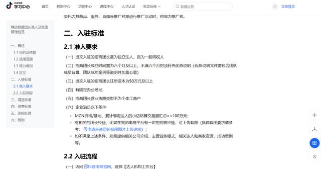 抖音團長是什么意思，抖音團長是什么意思合法嗎？