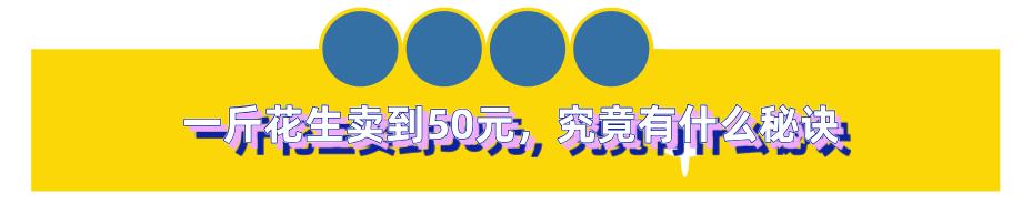 帶殼花生多少錢一斤市場價2022（花生多少錢一斤市場價2021）