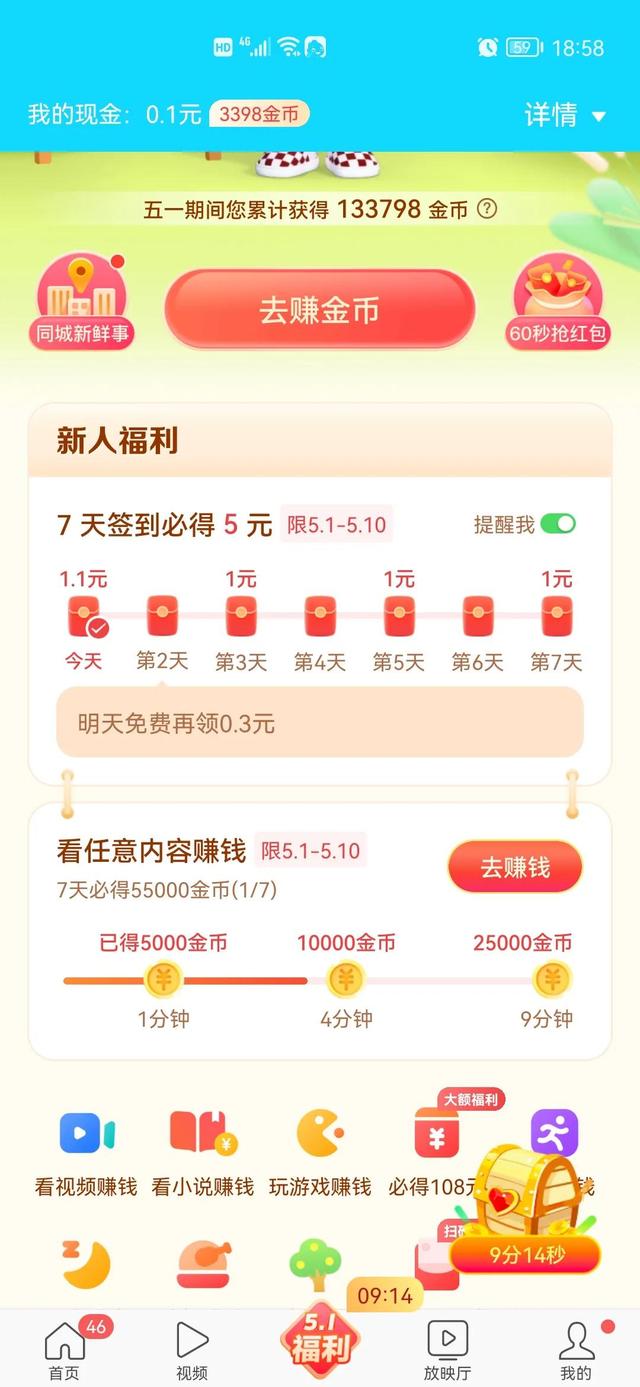 頭條極速版賺錢是真的嗎,有哪些，頭條極速版賺錢是真的嗎嗎？