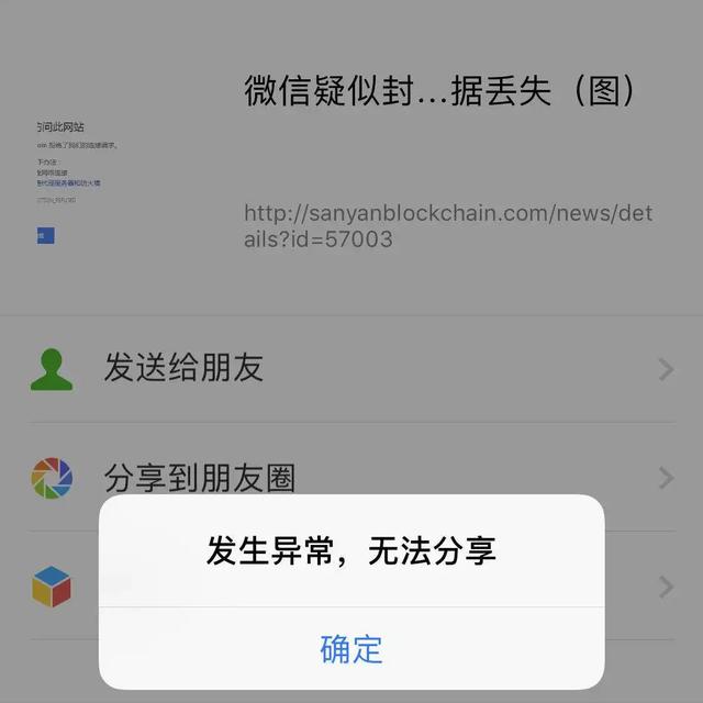微信封朋友圈怎么解除，蘋(píng)果手機(jī)朋友圈怎么解封？