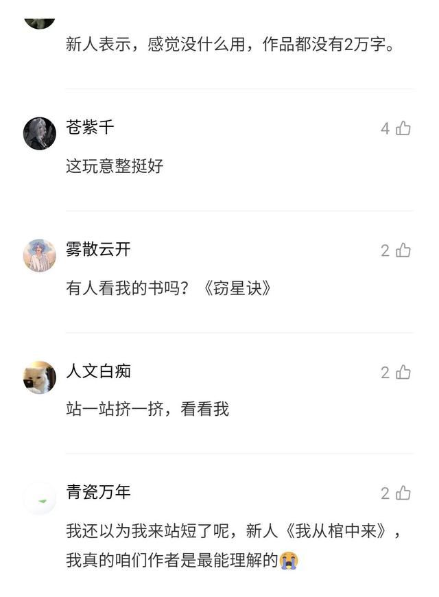 新人寫手適合哪個平臺賺錢（新人寫手適合哪個平臺短篇小說）