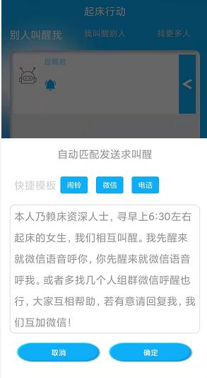 叫醒服務(wù)兼職app，叫起床服務(wù)APP？
