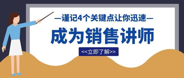 促銷員銷售培訓(xùn)講師招聘（促銷員銷售培訓(xùn)講師簡歷）