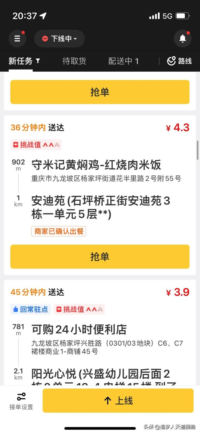 送外賣賺錢嗎，疫情期間送外賣賺錢嗎？