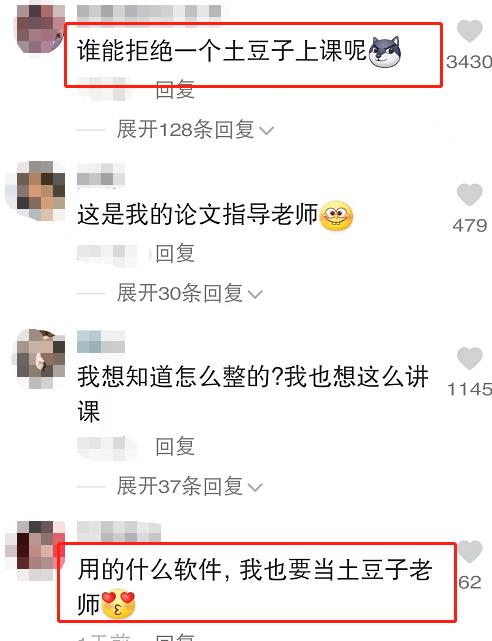 手機上網(wǎng)課怎么搞虛擬人物 釘釘 蘋果電腦 MaC，學生怎么用釘釘上課手機？