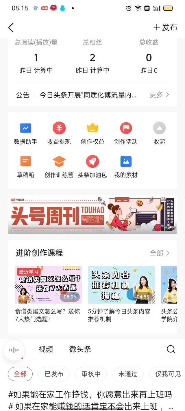 微視里面發(fā)視頻能賺錢嗎（微視頻發(fā)視頻能賺錢嗎）