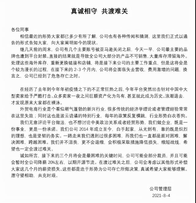 京東電商運(yùn)營工資大概多少錢（京東電商運(yùn)營工資大概多少錢一個(gè)月）