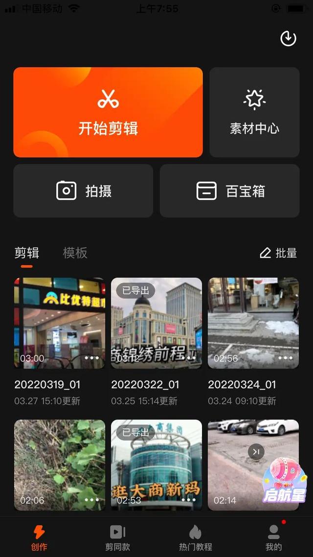 影視剪輯視頻教程軟件（如何自學(xué)影視剪輯）