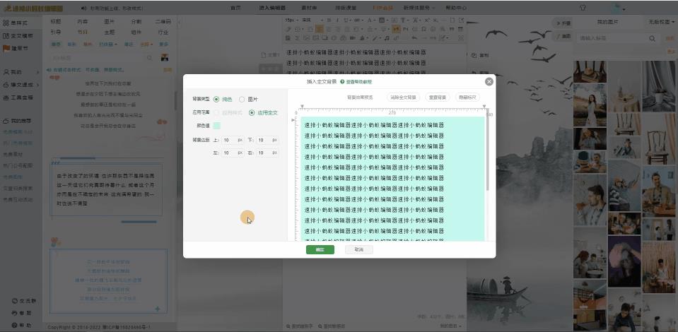 如何制作精美的公眾號文章（如何制作公眾號文章編輯）