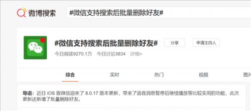 怎么一鍵刪除朋友圈所有內(nèi)容（怎么批量刪除朋友圈所有內(nèi)容）