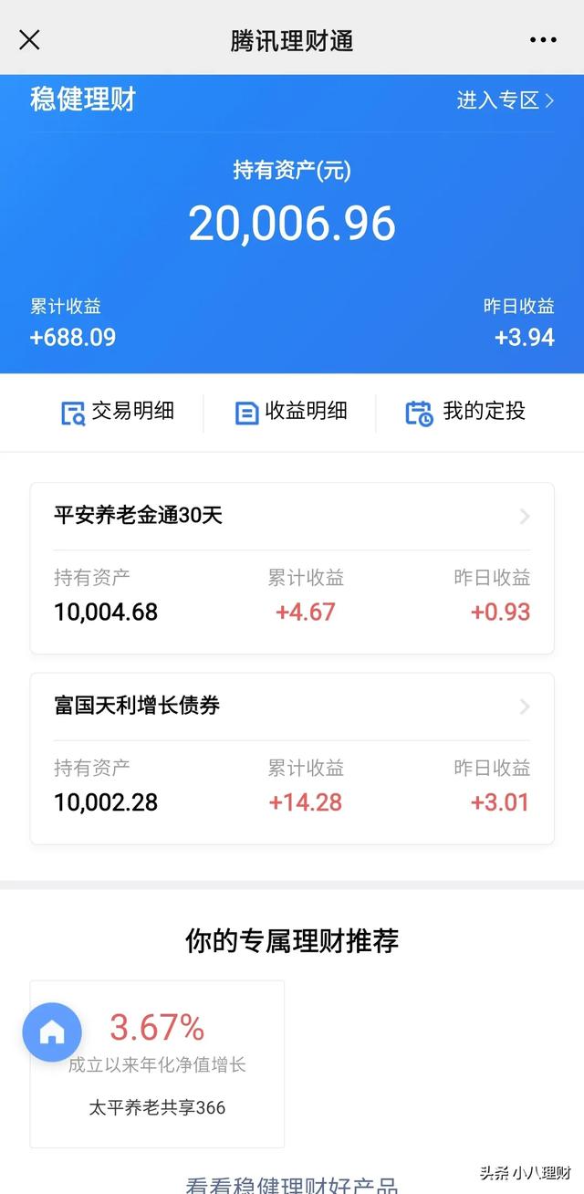 支付寶的余額寶可不可靠（余額寶是否可靠）
