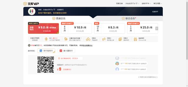 百度文庫如何上傳賺錢（如何在手機(jī)百度文庫上傳文檔賺錢）