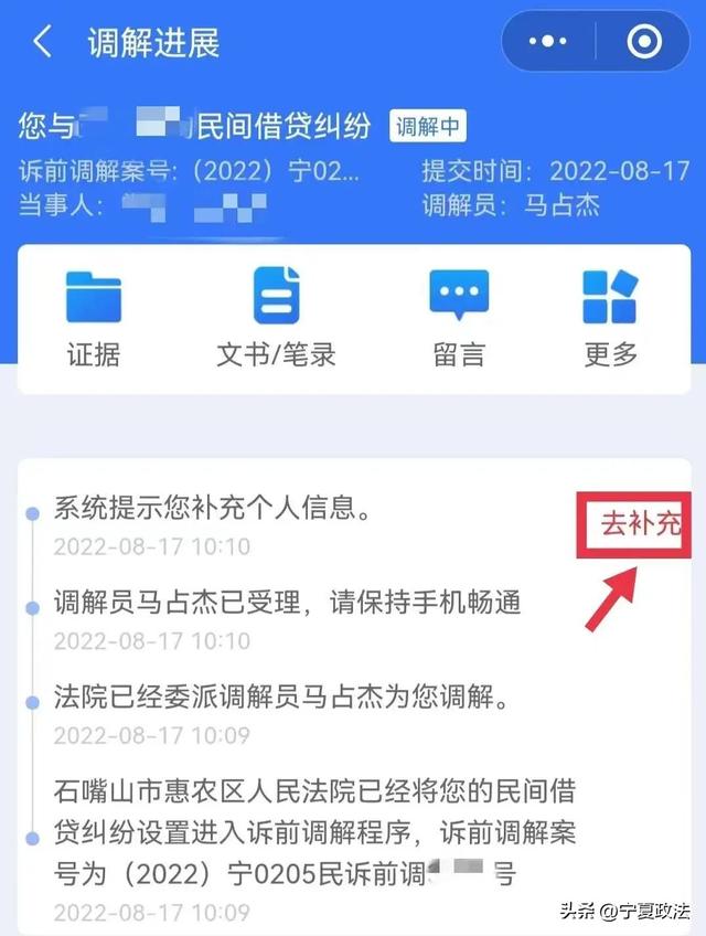 多元調(diào)解小程序下載安裝，多元調(diào)解小程序下載安裝最新版？