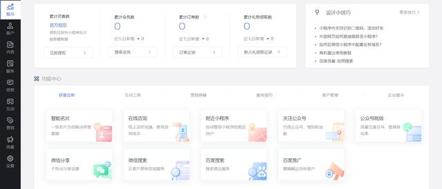 如何做微信小程序賣東西賺傭金，做微信小程序賣東西需要多少錢？